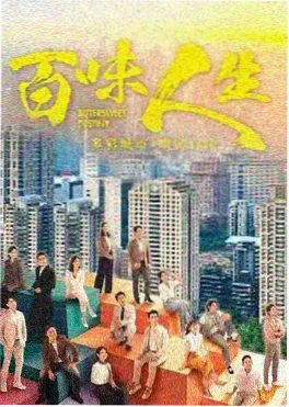 刑侦电视剧沉默的真相海报